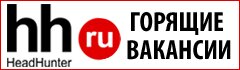 Наши вакансии