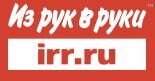 Irr.ru - сайт Из Рук в Руки